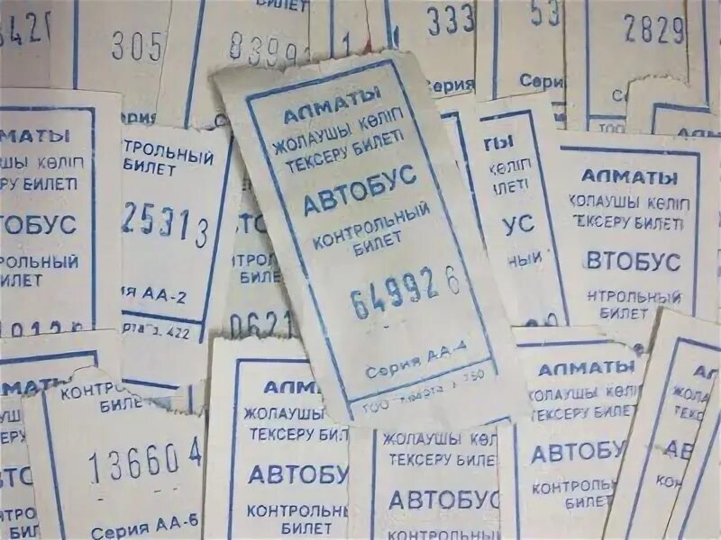 Автобусные билеты имеют номера. Автобусный билет. Билет на автобус. Коллекция автобусных билетов. Бланк билета на автобус.