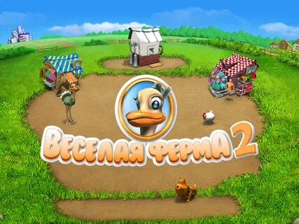 Веселую добрую игру