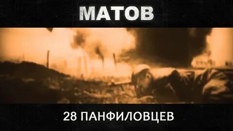 Песни войну с матами