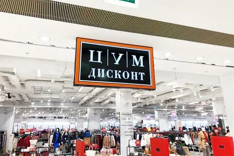 Магазин планировал