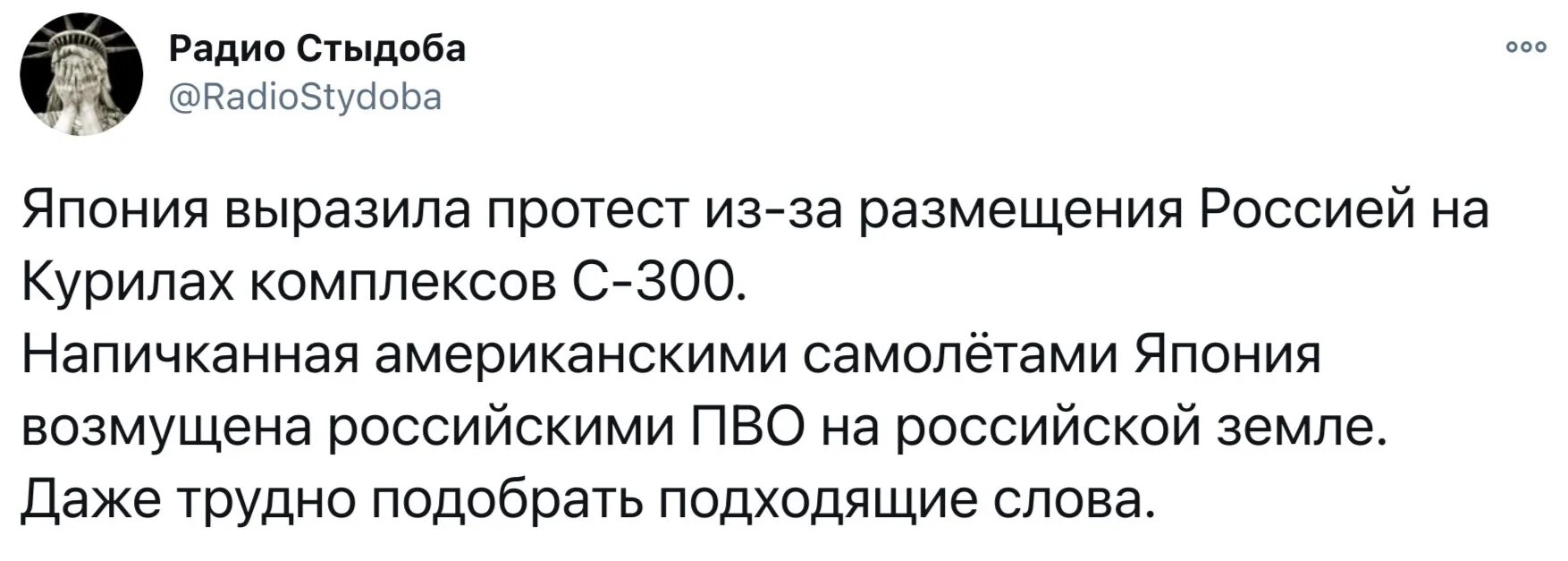 Радио стыдоба. Стыдоба. Радио стыдоба кто основал. Радио стыдоба, кто руководитель. Радио стыдоба твиттер