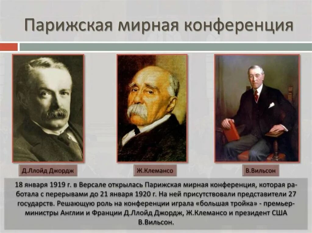 Решение парижской