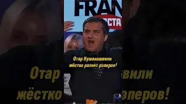 Вопрос ребром отар