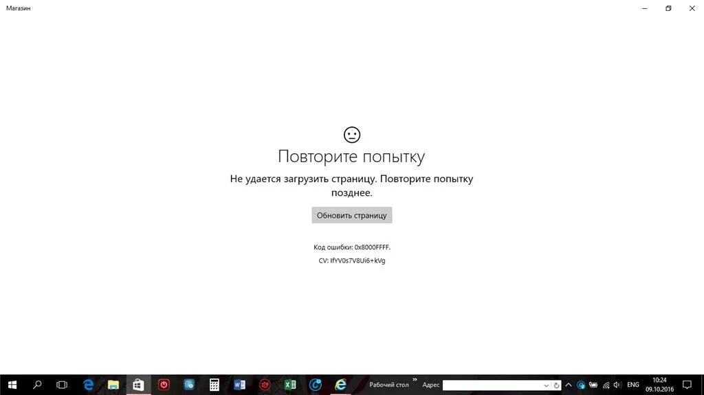 Ошибка не удалось загрузить изображение. Не удалось загрузить. не удалось загрузить картинку. не удалось загрузить файл. страница не загружается.