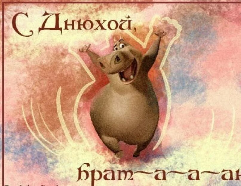 Поздравления с днём рождения брату. Поздравления от двоюродного брата сестре. Поздвление с днём рождения сестре. Открытки с днём рождения брату. Поздравление бати с днем рождения.