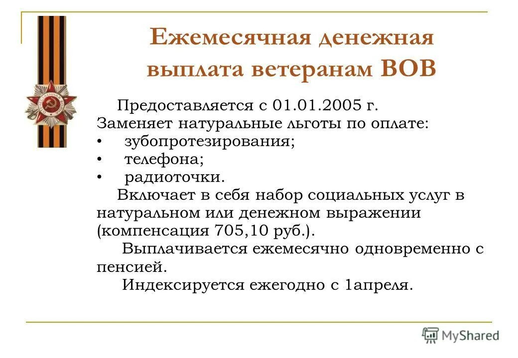 Сво компенсации родственникам