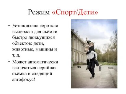 Поставь короткий
