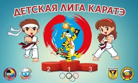 Детская лига