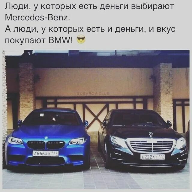 Почему бмв лучше мерседеса. Мерс и беха. bmw и мерседес братья. бмв и мерседес вместе братья. бмв и мерседес рядом.