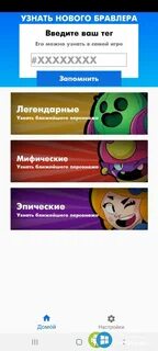 Шанс в бравл старс