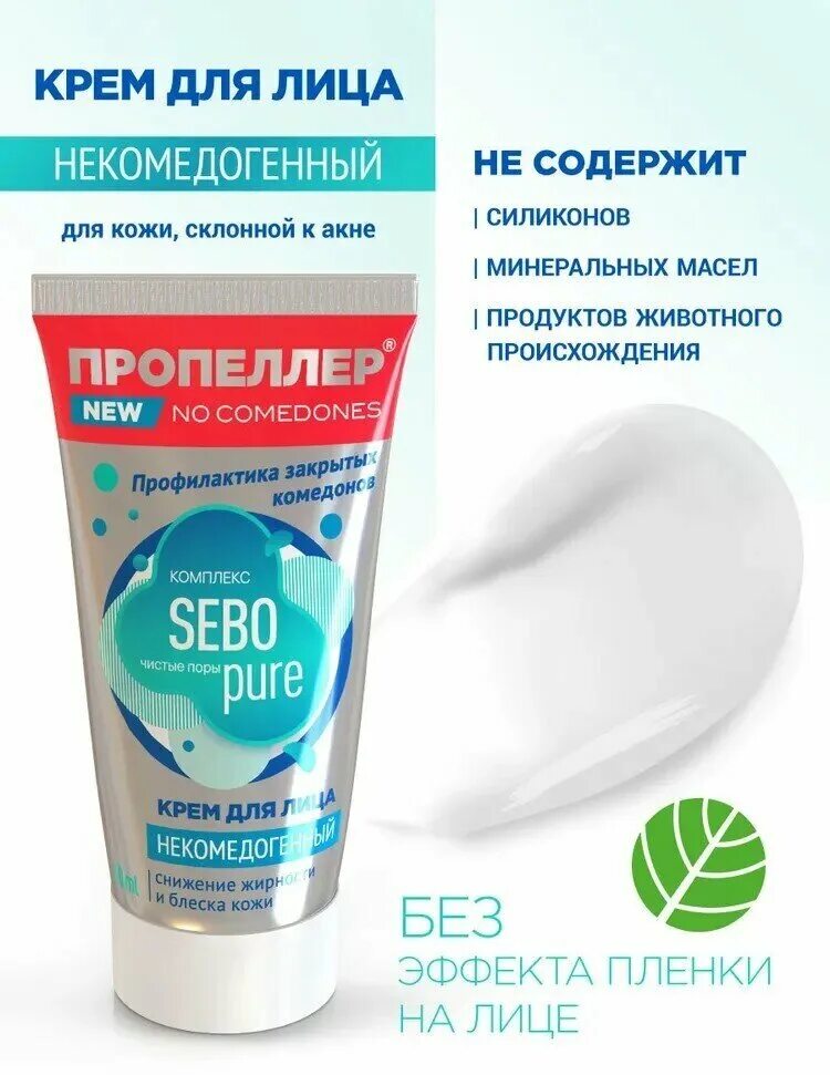 анти акне rcs. лосьон комплекс вна 2,0% для кожи, склонной к акне пропеллер 210мл. крем для комбинированной кожи лица склонной к акне. Rcs anti acne крем. крем для лица склонной к акне.