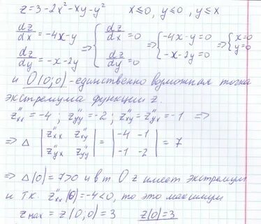 Вычислить y y 2 3x 4