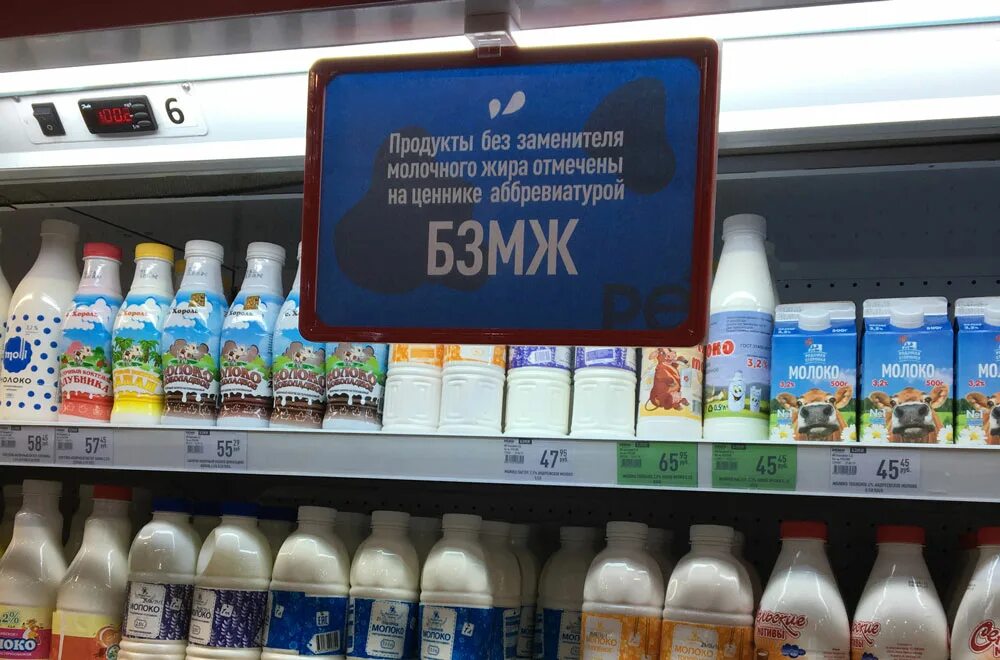 Продукция с заменителем молочного жира. Товары без заменителя молочного жира. Выкладка молочной продукции в магазине. Продукты с заменителем молочного жира. Без product