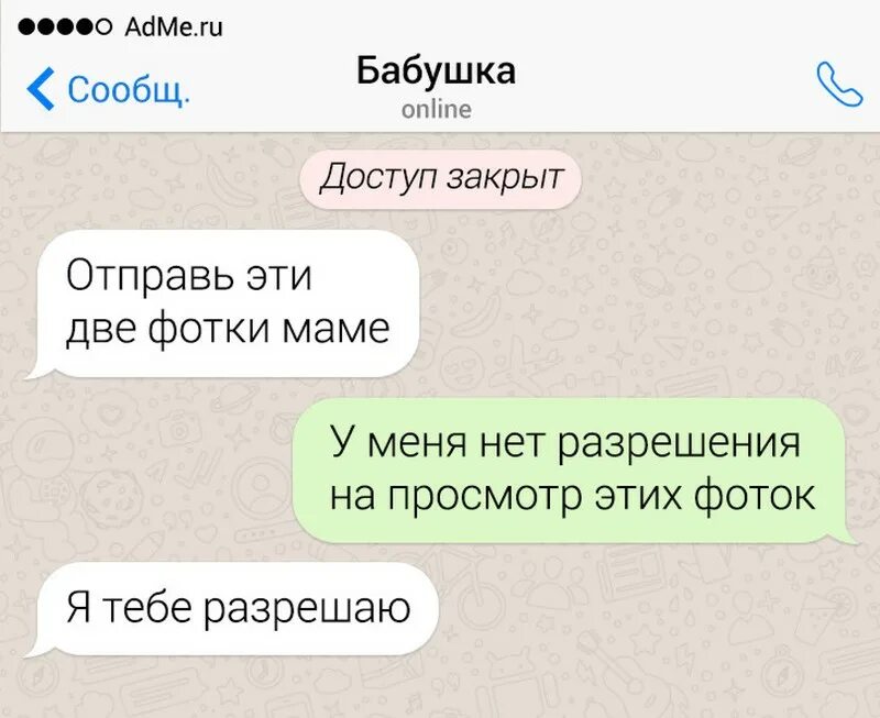 смешные переписки. написание смс. смс информация. смс никак. неизвестный номер смс.