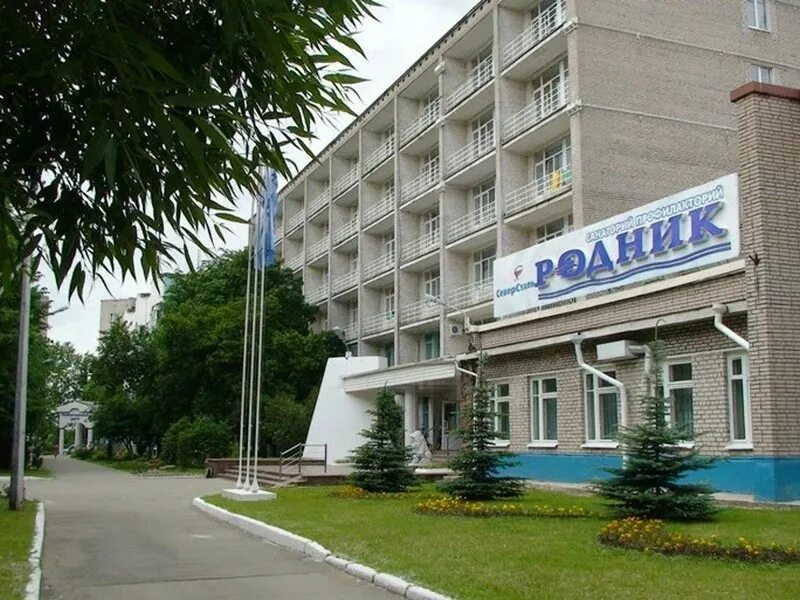 Санаторий фмк череповец. Профилакторий родник череповец. санаторий родник череповец. медицинский комплекс “родник” череповец.