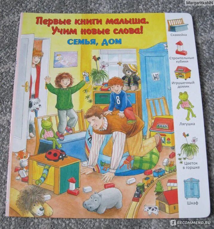 Семейное чтение. Книги для детей. Дом семья книги. Дети с родителями в библиотеке. Чтение сказок детям.