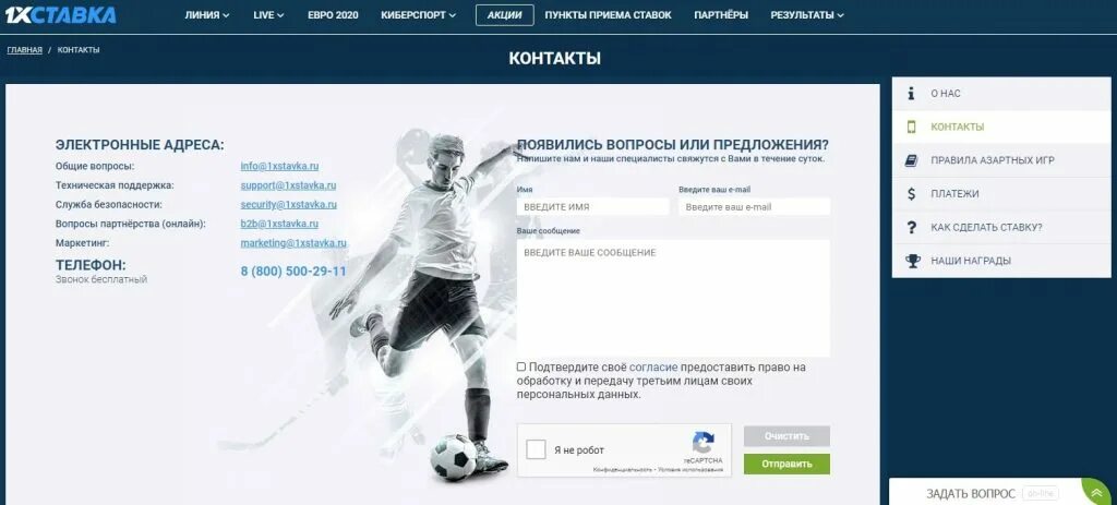 Фонбет профиль забанен. Олимп вы заблокированы. Как удалить аккаунт в леоне. Счета бк леон. Как удалить аккаунт в бк.