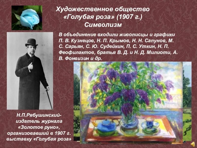 Мир искусства программа