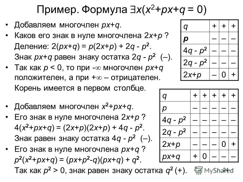 Пример 24 4 6 4. Пример 24 4 6 4