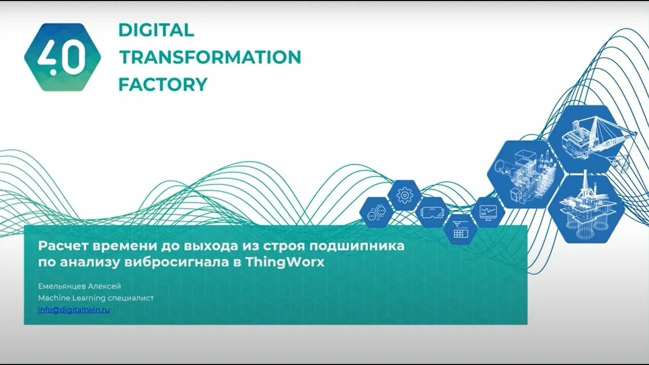 Повышение квалификации цифровая трансформация. Цифровая трансформация и предиктивная аналитика. cadfem digital. цифровая трансформация сертификат. ооо цифровая трансформация.