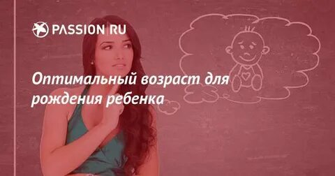 Оптимальный возраст между детьми