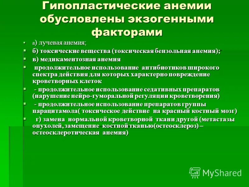лучевая анемия. апластическая анемия кровь. апластическая анемия трепанобиопсия. лучевая анемия. апластическая анемия микроскопия.