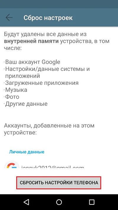 Что нужно удалить в телефоне. Удалить все данные с телефона. Удалить все данные с телефона андроид. Стереть данные с андроида. Очистить телефон полностью.