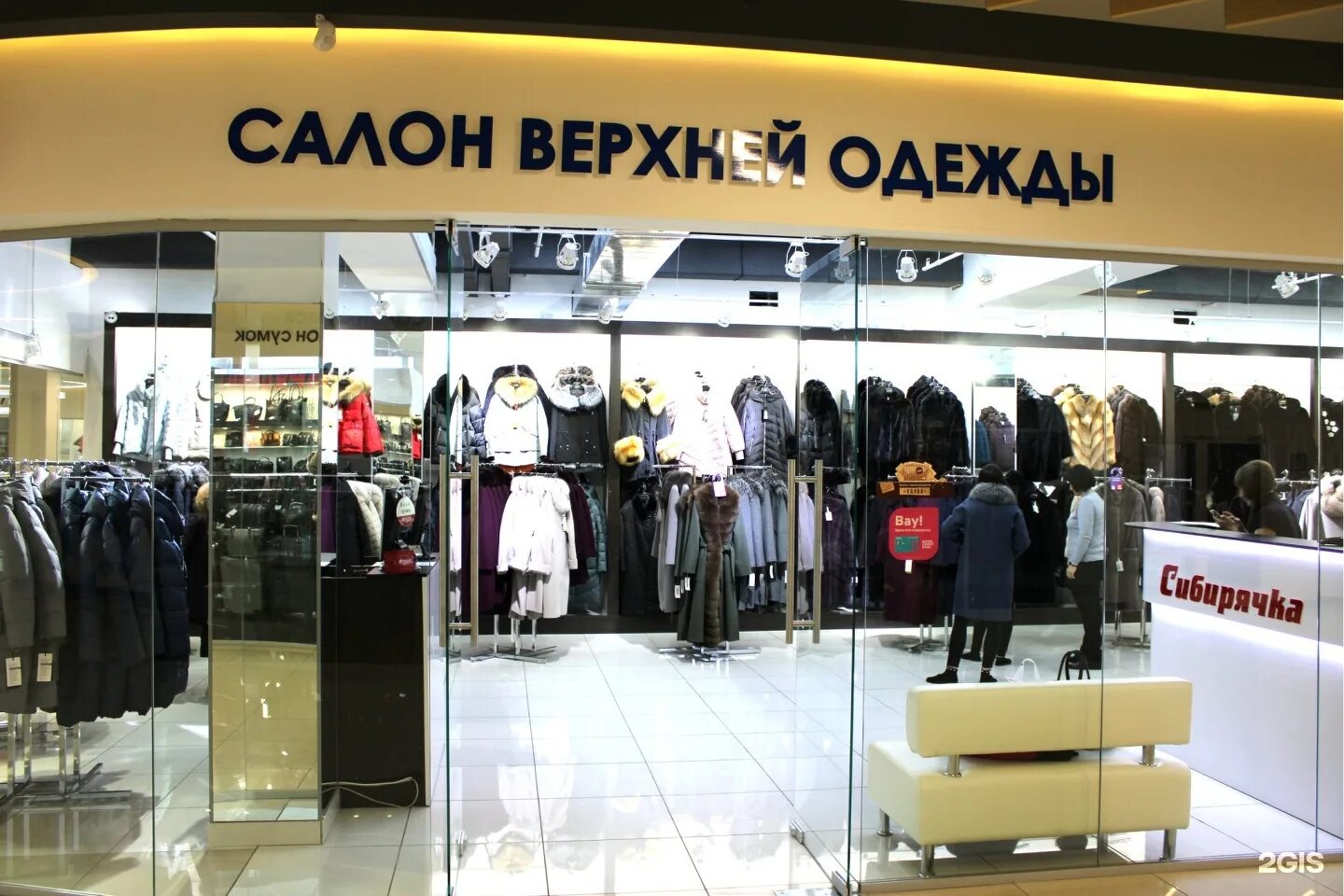 одежда усолье. смольникова светлана усолье сибирское. одежда усолье. одежда усолье. одежда усолье.