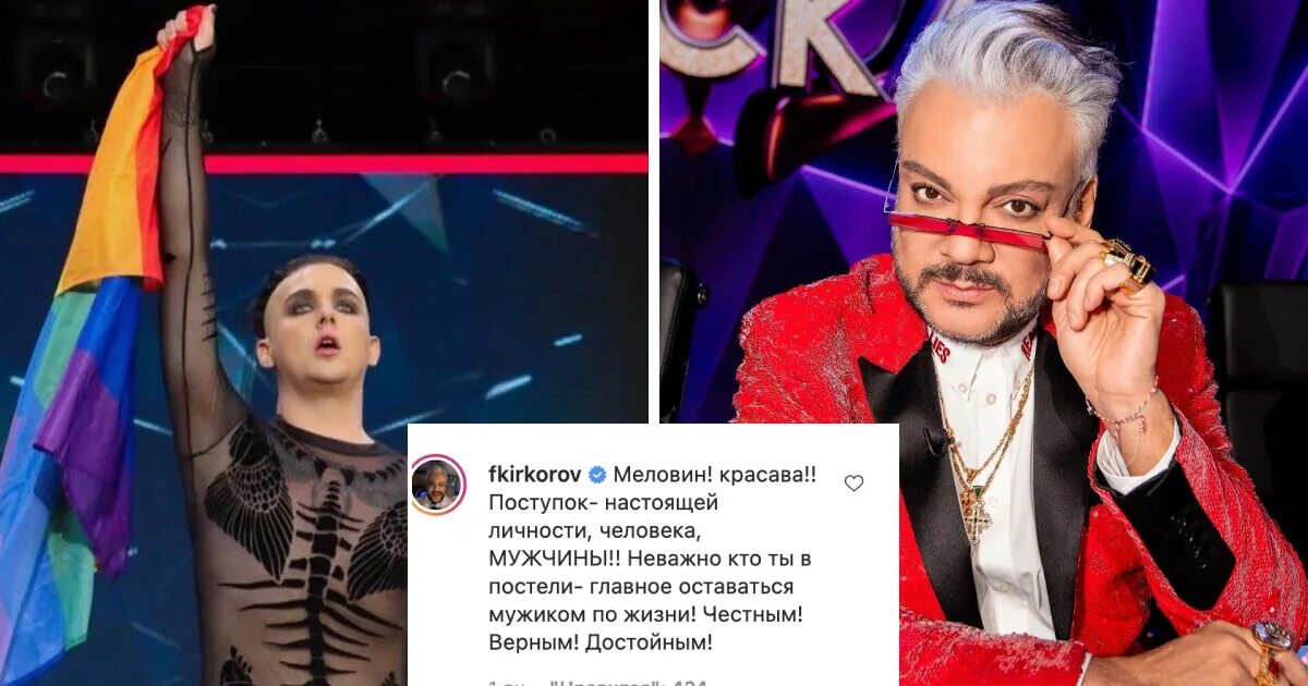 Киркоров совершил каминг аут. Филипп киркоров лгбт. киркоров каминг аут. melovin каминг аут. лгбт киркоров лазарев.