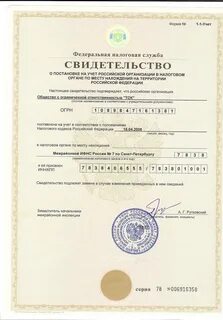 Огрн окпо кпп