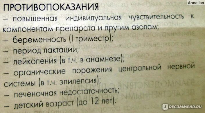 Клион при беременности 3 триместр. Побочные эффекты от клион д. клион-д свечи. клион д при беременности 3 триместр. клион-д свечи при беременности 3 триместр.