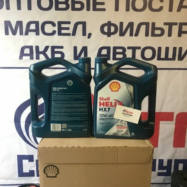 Моторное масло 10w 40 полусинтетика шелл. Шелл хеликс 10в40 полусинтетика. Shell hx7 10w 40 5л. Моторное масло 10w 40 полусинтетика шелл. Масло моторное 10w 40 шелл хеликс нх7.