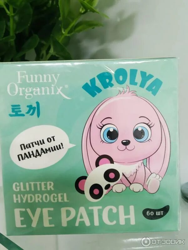 Funny organix патчи. Funny organix патчи
