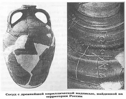 Буквы сосуд