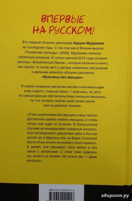 Книга мужчины без женщин. Мужчины без женщин книга. Харуки Мураками мужчины без женщин содержание. Влюблённый Замза Харуки Мураками. Мураками стихи о любви.