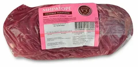 Мираторг телятина