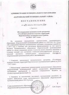 Утвердить муниципальную программу
