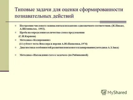 Методика нахождение схем к задачам по а н рябинкиной ответы
