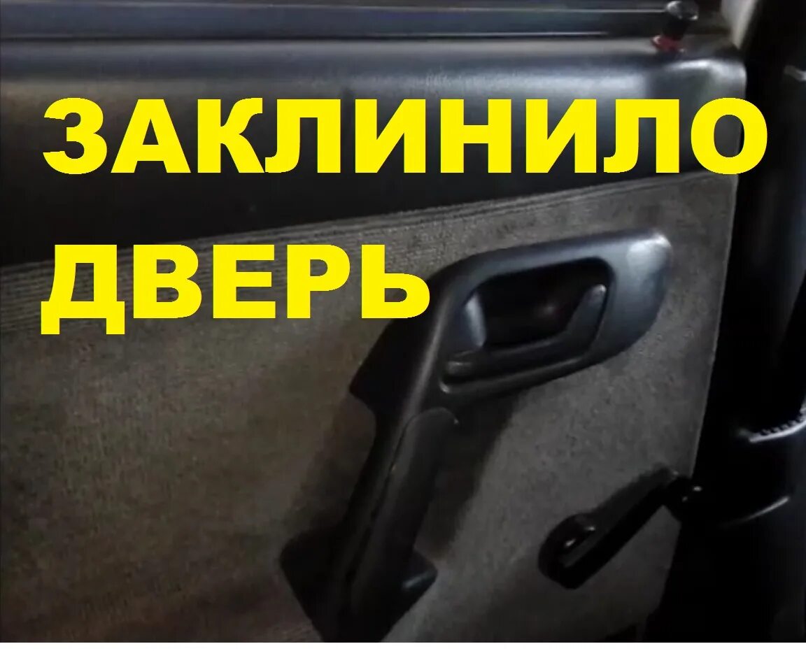 Как снять внутри дверь Замена замка водительской двери Golf 4 (Часть 1) Volkswagen Golf Mk4, 1,4 л, 2