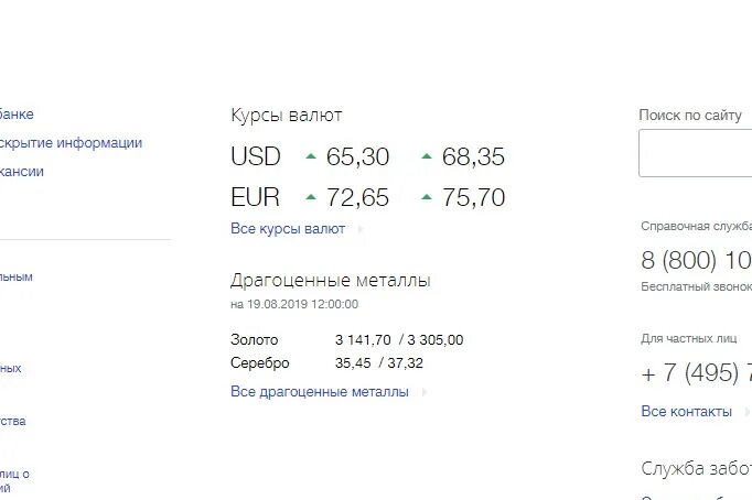 Втб продать доллары курс