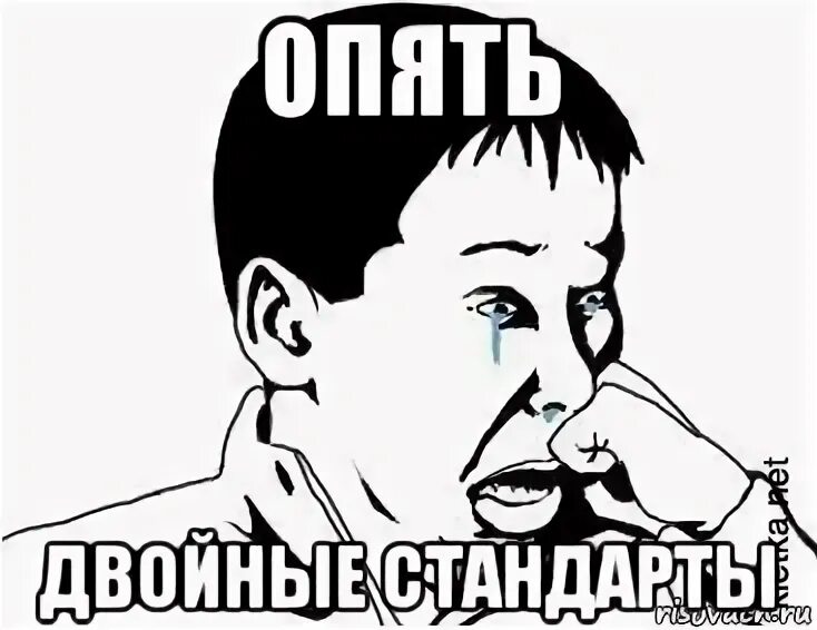 Мем сашок. Мемы про стандарты. стандарт мем. мемы про фгос. опять двойная.