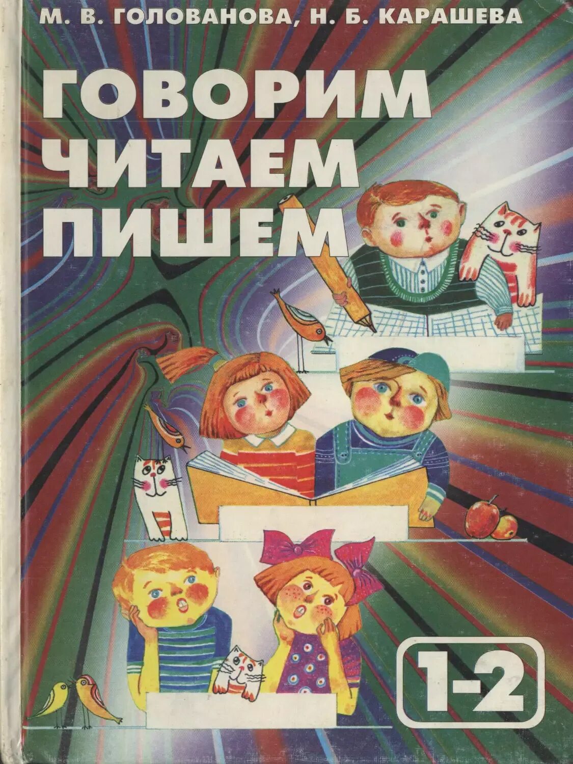 Скажи почту