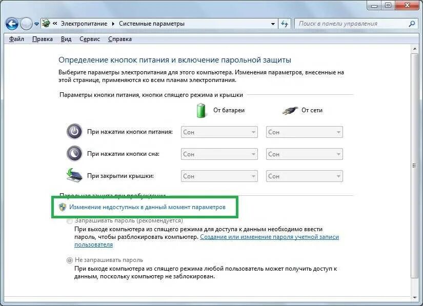 Времени после отключения от. Параметры электропитания при закрытии крышки. Компьютер в спящем режиме. Выход из спящего режима. Системные параметры электропитания.