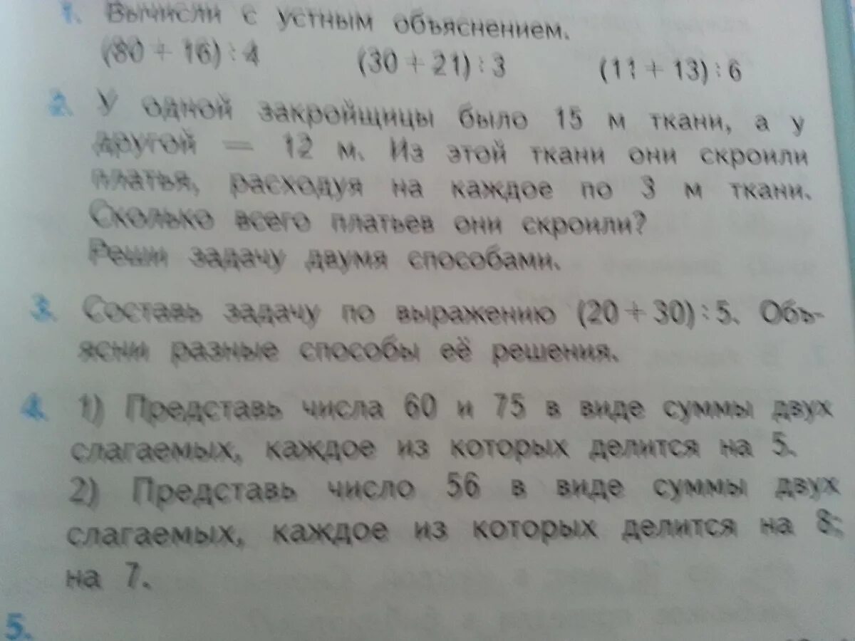 Составить задачу по выражению 3 5. Составить задачу по выражению. Задача по выражению (20+30):5. Составь задачу по выражению 20+30 5. Придумать задачу по выражению (20+30):5.