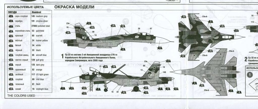 Инструкции моделей звезда. Схема сборки Су 35 звезда. Схема окраски Су 33 звезда. Схема сборки су35 модель. Су-33 звезда схема сборки