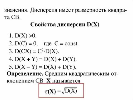 Дисперсия d