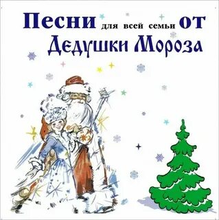 Дед мороз всю ночь колдовал