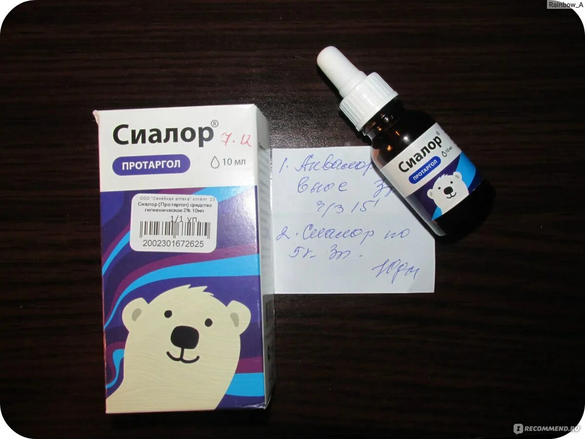 Капли протаргол для детей для чего. Капли в нос детские протаргол. протаргол сиалор детский. протаргол капли для детей 1%. детские капли для носа сиалор.