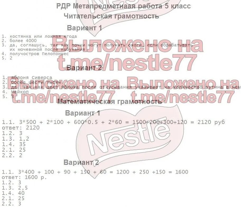 Апр 8 класс 2024. РДР 4 класс ответы. РДР 9 класс 2021. РДР по математике 9 класс. Сертификат РДР.