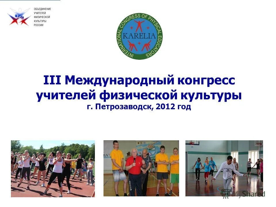 педагог физической культуры вакансии